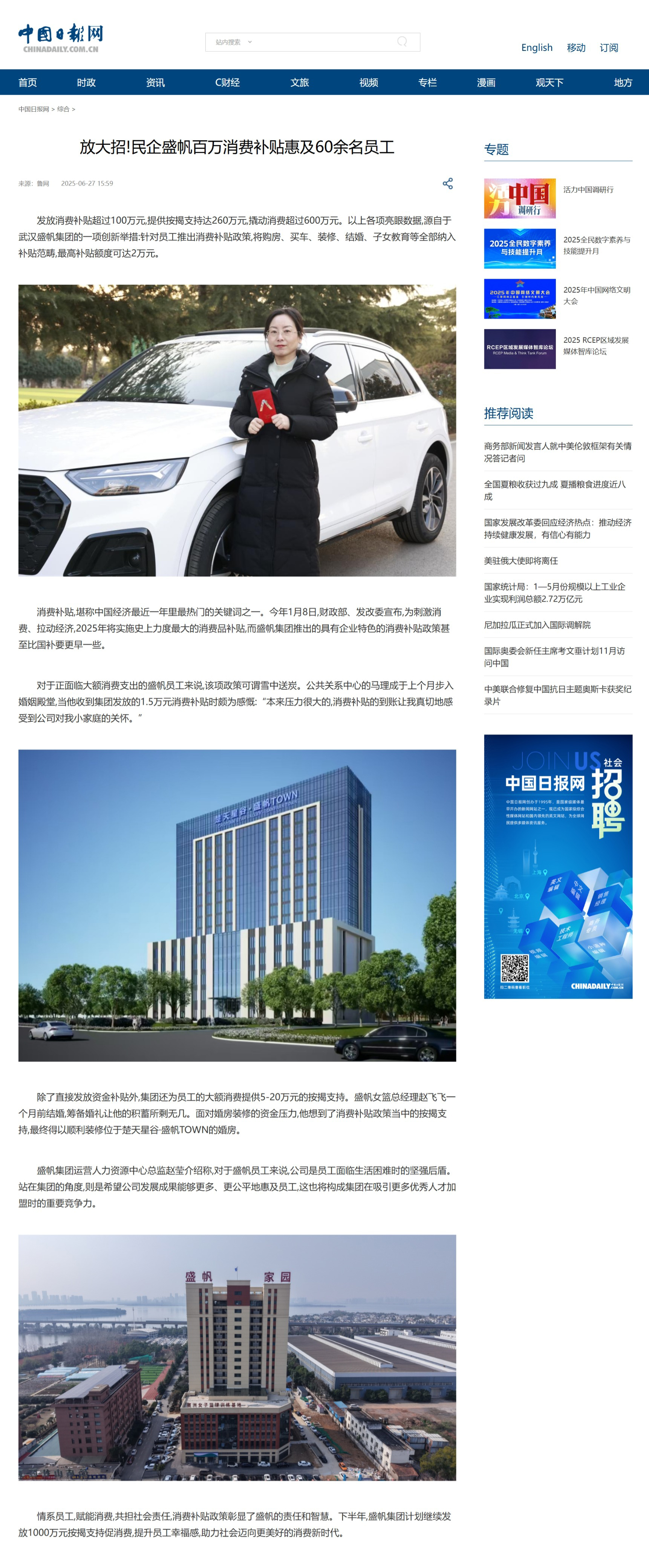 屏幕截图_14-8-2025_111947_cn.chinadaily.com.cn.jpeg