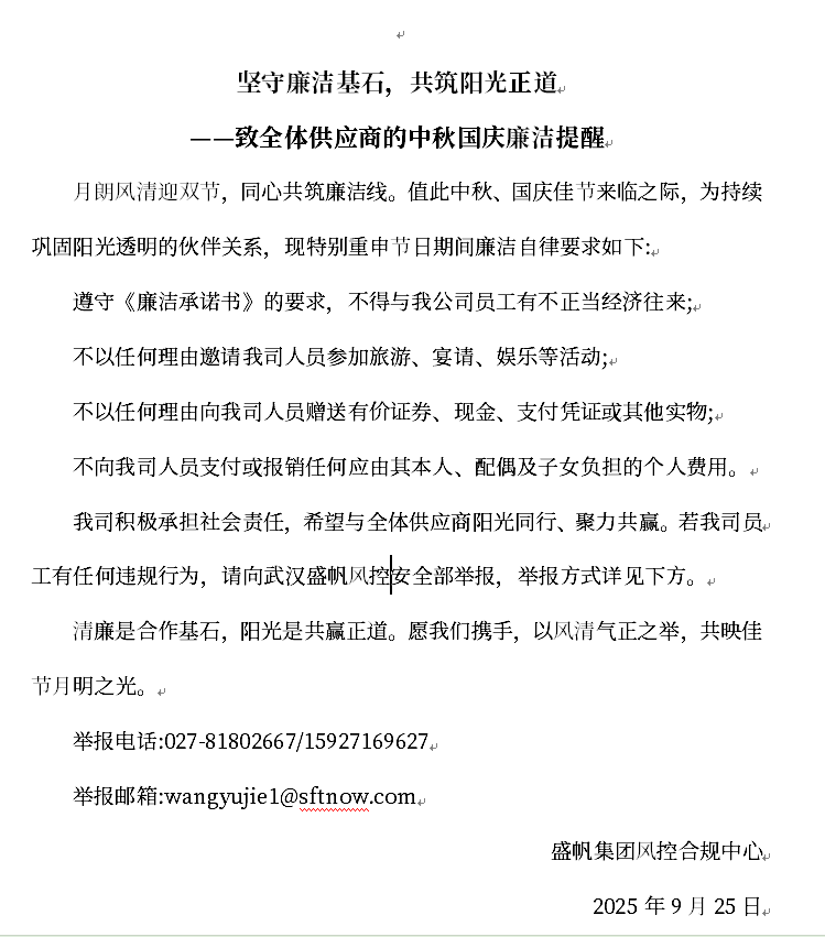微信图片_20250925155855.png
